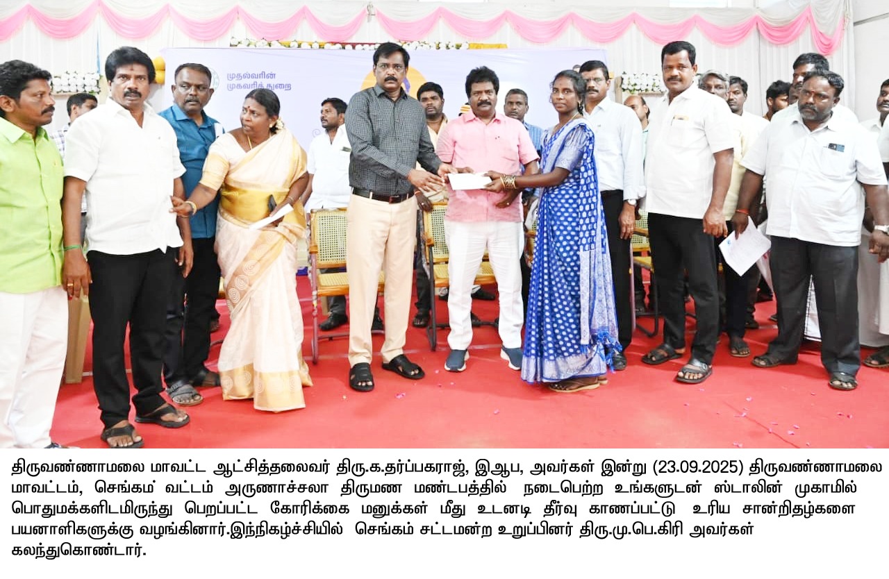District Image